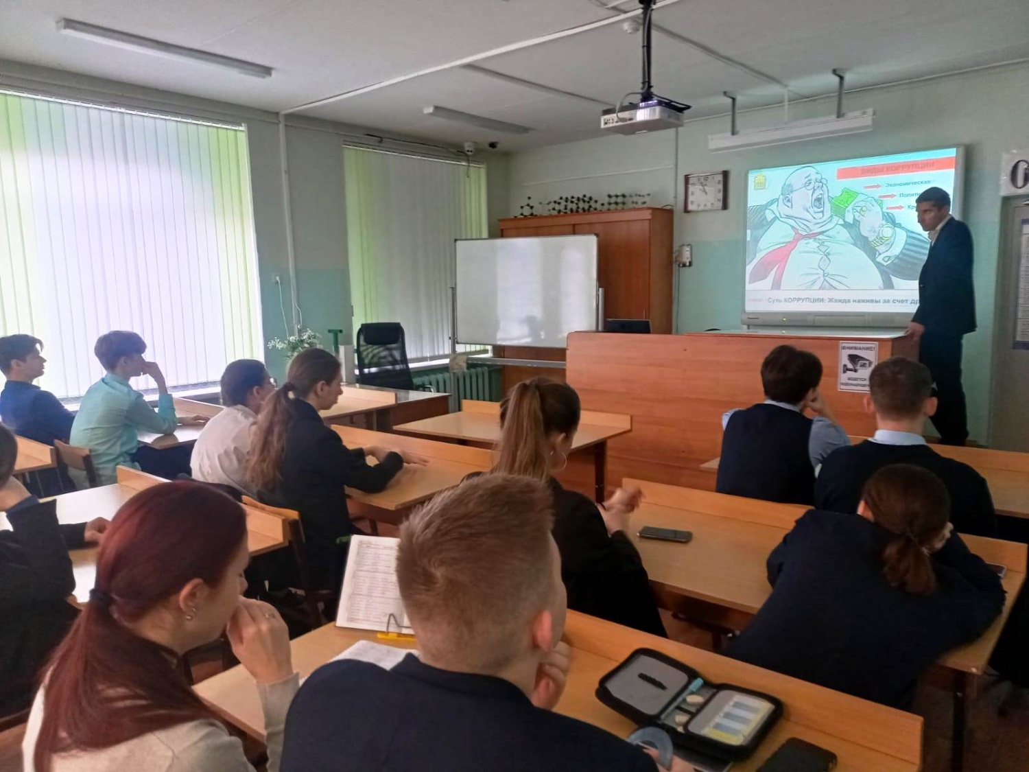 Ученики Лицея № 55 прослушали вводную лекцию о вреде коррупции
