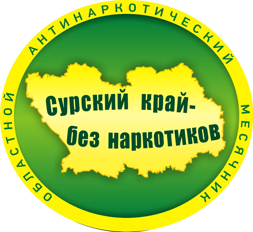 Стартует антинаркотическая акция «Сурский край – без наркотиков!»