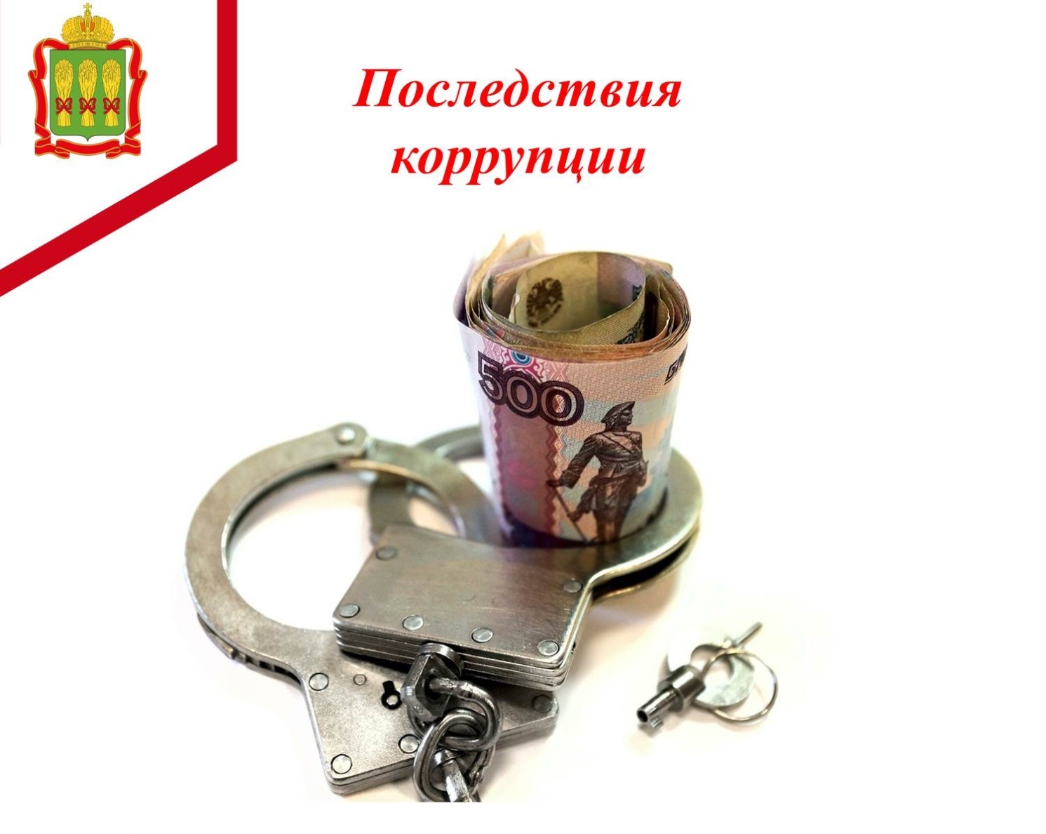 Начальник филиала военного госпиталя осужден за получение взяток Начальник филиала военного госпиталя осужден за получение взяток