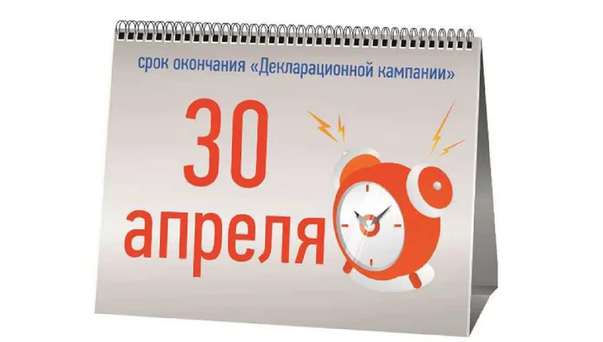 Декларационная кампания 2021 вступает в активную фазу