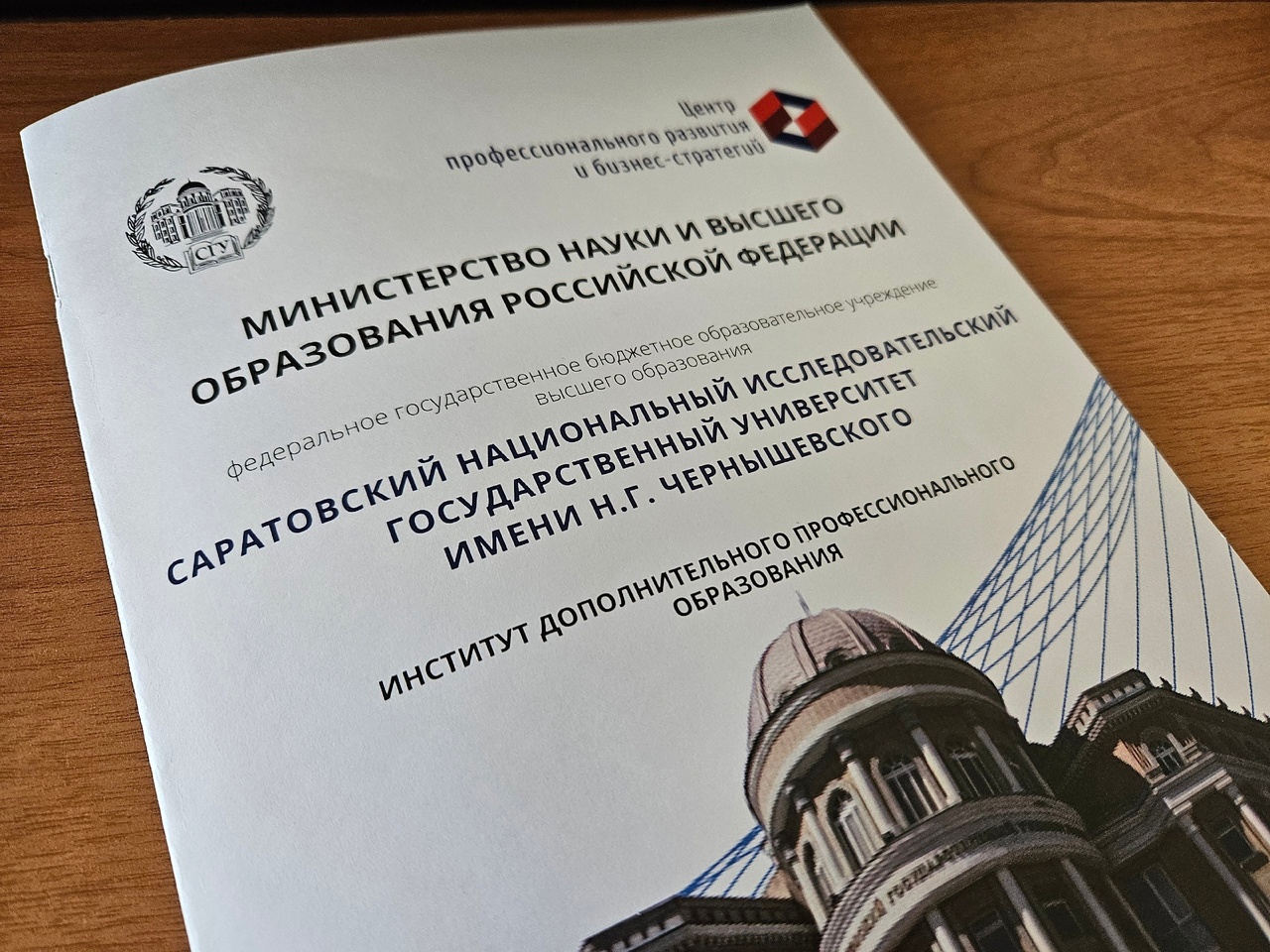 Государственные гражданские служащие Пензенской области прошли повышение квалификации по вопросам профилактики коррупции