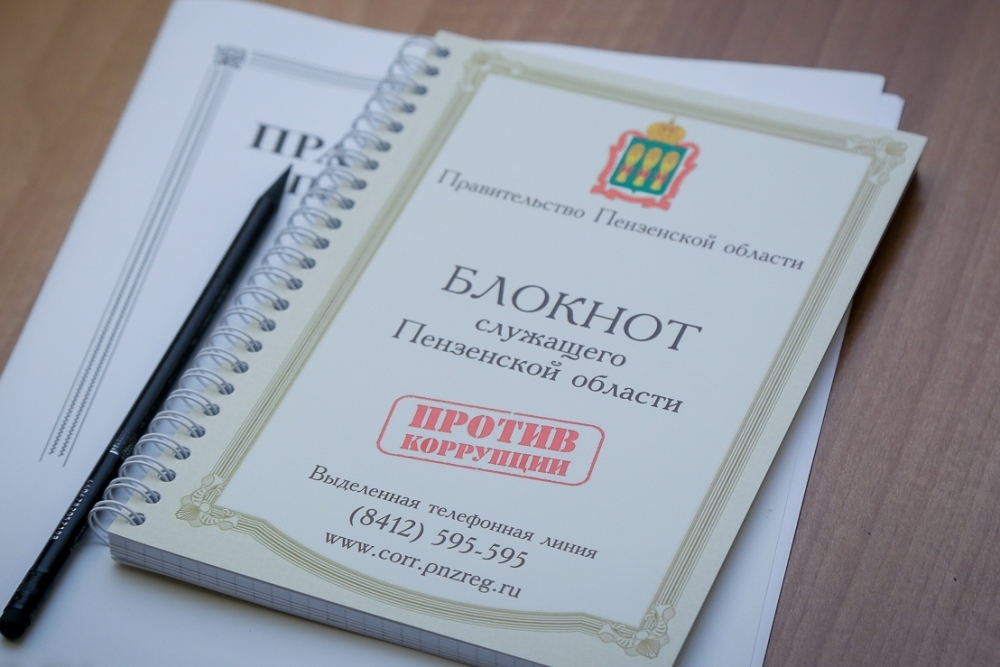 Антикоррупционные ограничения, запреты и обязанности