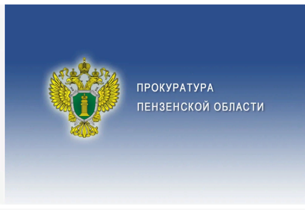 В Нижнеломовском районе прокуратура выявила нарушения законодательства при предоставлении руководителями муниципальных учреждений сведений о доходах и имуществе В Нижнеломовском районе прокуратура выявила нарушения законодательства при предоставлении руководителями муниципальных учреждений сведений о доходах и имуществе