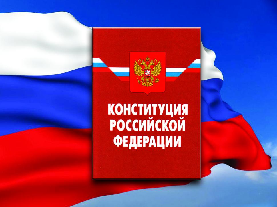 Как поправки в Конституцию РФ усилят борьбу с коррупцией 
