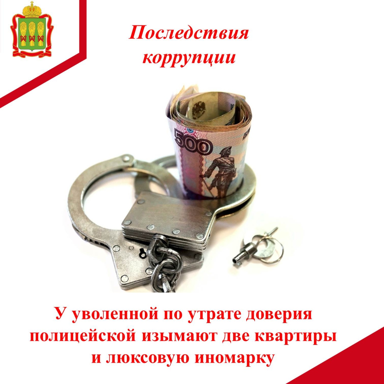У уволенной по утрате доверия полицейской изымают две квартиры и люксовую иномарку У уволенной по утрате доверия полицейской изымают две квартиры и люксовую иномарку
