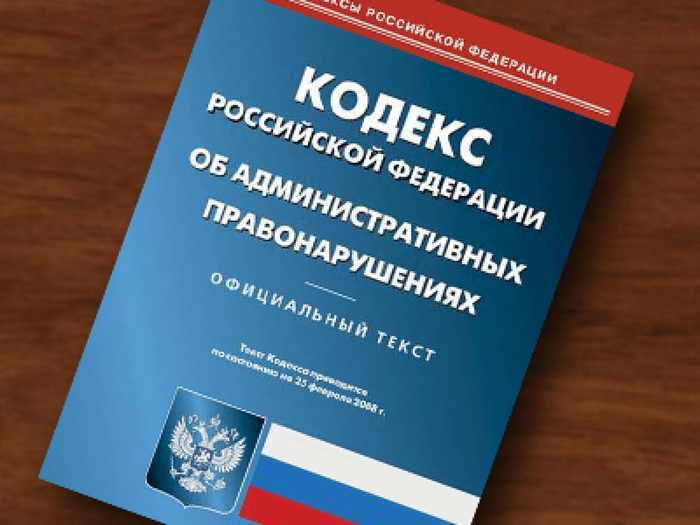 В Бессоновском районе руководитель ресурсоснабжающей организации привлечен к административной ответственности за коррупционное правонарушение