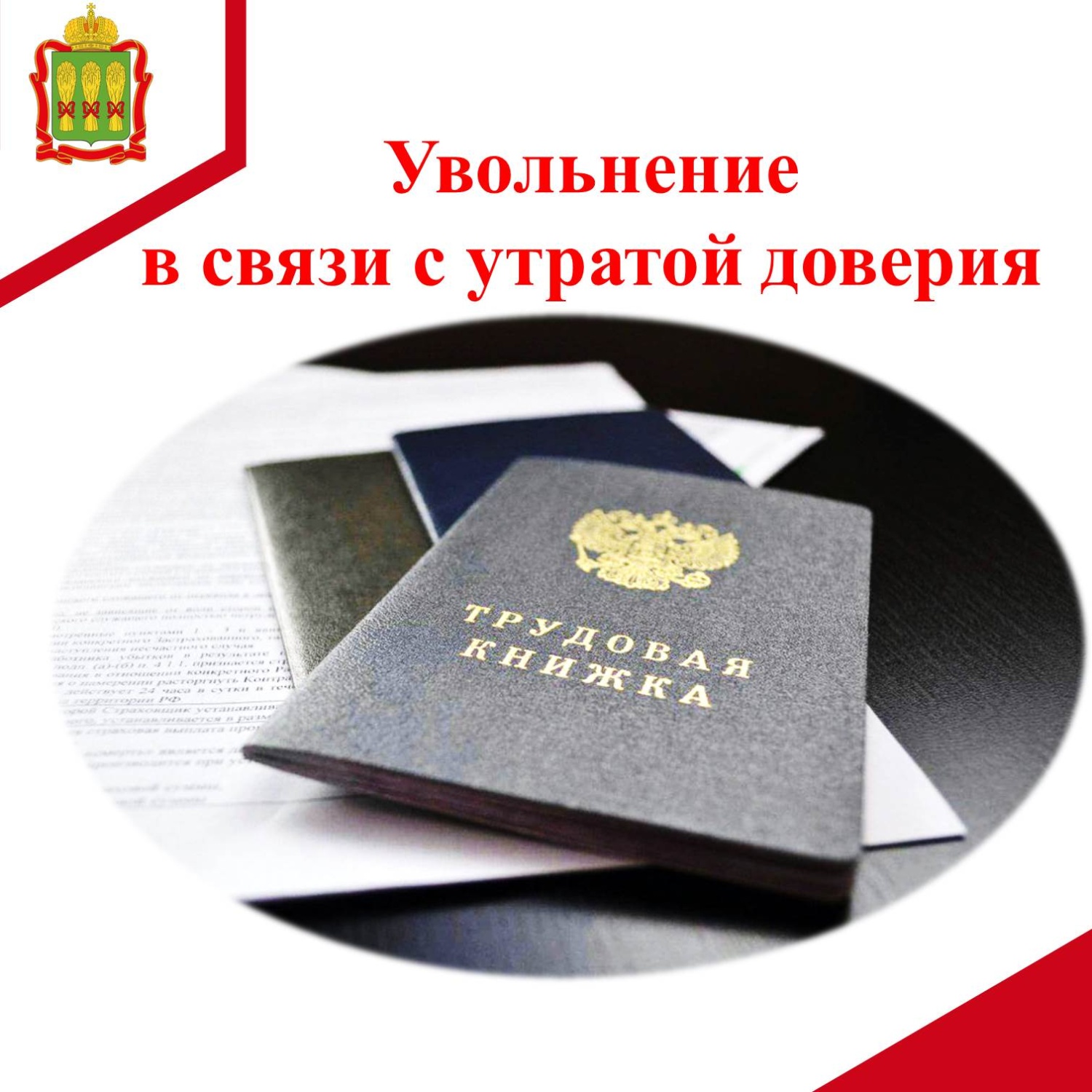 В Пензенской области прокуратура добилась увольнения муниципального чиновника, нарушившего антикоррупционное законодательство.