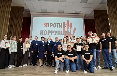 Состоялся финал деловой игры «Скажем НЕТ коррупции»