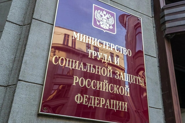 Минтрудом России подготовлены методические рекомендации Минтрудом России подготовлены методические рекомендации