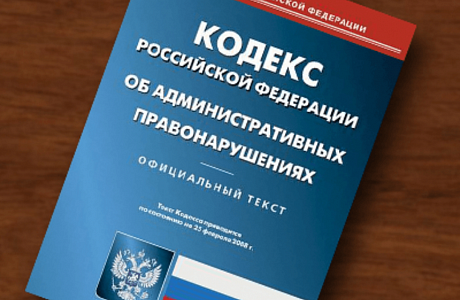 В Бессоновском районе руководитель ресурсоснабжающей организации привлечен к административной ответственности за коррупционное правонарушение