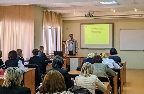 Руководителям аппаратов администраций городских округов и муниципальных районов рассказали об антикоррупции