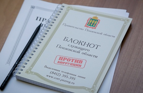 Состоялся адаптационный курс для служащих, впервые поступивших на гражданскую службу Состоялся адаптационный курс для служащих, впервые поступивших на гражданскую службу