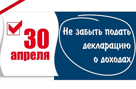 О декларационной кампании 2024 года