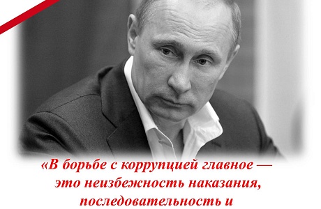 Цитаты о коррупции Цитаты о коррупции
