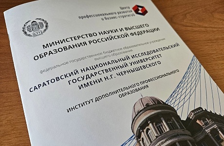Государственные гражданские служащие Пензенской области прошли повышение квалификации по вопросам профилактики коррупции
