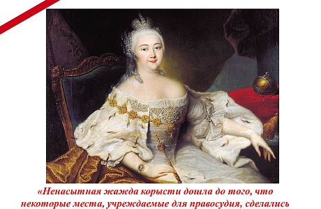 Цитаты о коррупции