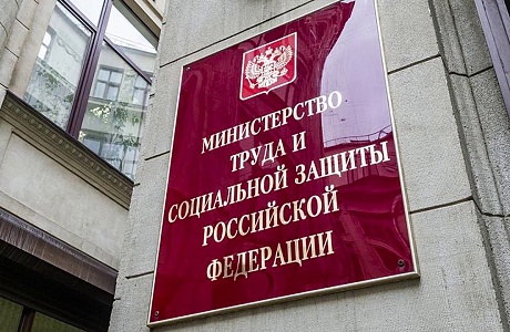 Минтруд предложил усилить антикоррупционный контроль за госслужащими