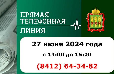 Прямая линия с Дмитрием Гордеевым Прямая линия с Дмитрием Гордеевым