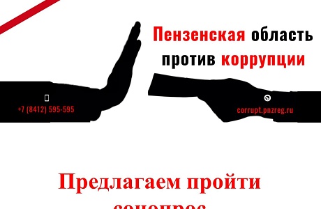 Предлагаем пройти соцопрос