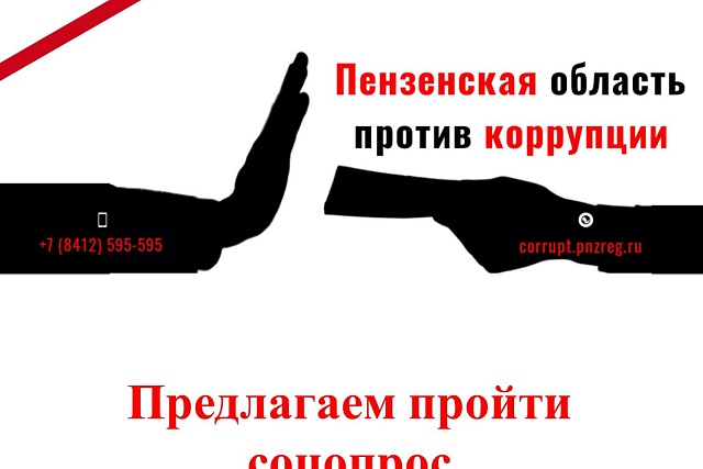 Предлагаем пройти соцопрос