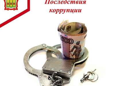 Начальник филиала военного госпиталя осужден за получение взяток Начальник филиала военного госпиталя осужден за получение взяток