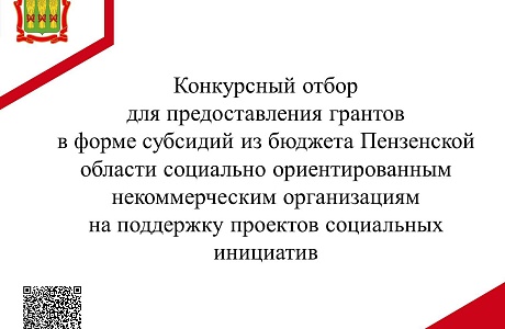 Конкурс среди социально ориентированных некоммерческих организаций