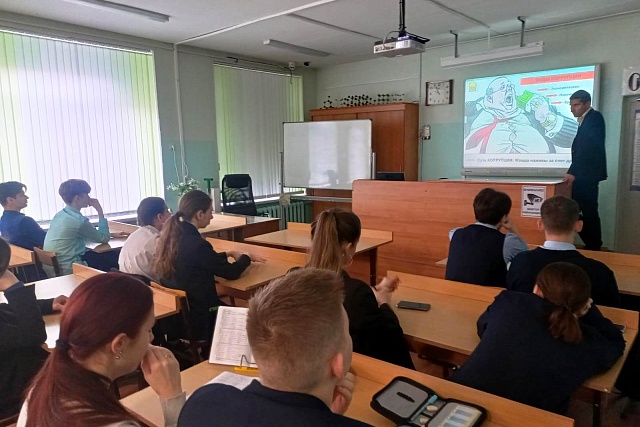 Ученики Лицея № 55 прослушали вводную лекцию о вреде коррупции