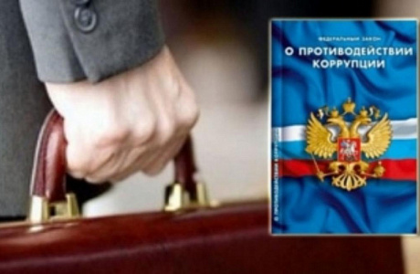 По представлению Нижнеломовского межрайонного прокурора уволен работник организации, нарушивший требования антикоррупционного законодательства