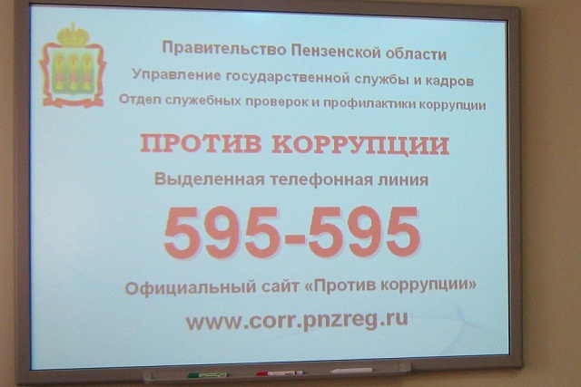 Состоялся семинар-тренинг по вопросу представления служащими сведений о доходах, расходах, об имуществе и обязательствах имущественного характера