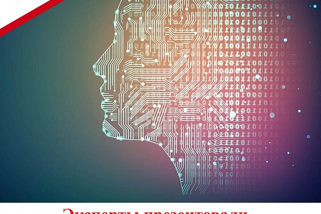 Эксперты презентовали борца с коррупцией на основе ИИ
