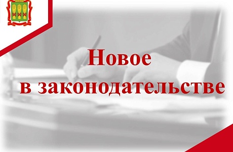 Подписан закон, совершенствующий порядок проведения проверок достоверности сведений о доходах, расходах, имуществе и обязательствах имущественного характера в целях противодействия коррупции