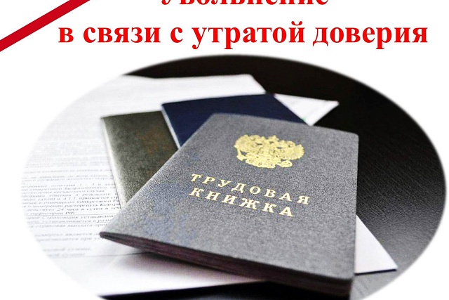 В Пензенской области прокуратура добилась увольнения муниципального чиновника, нарушившего антикоррупционное законодательство.