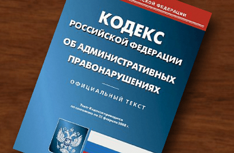 Каменская межрайонная прокуратура привлекла работодателя бывшего государственного служащего к ответственности за нарушение антикоррупционного законодательства