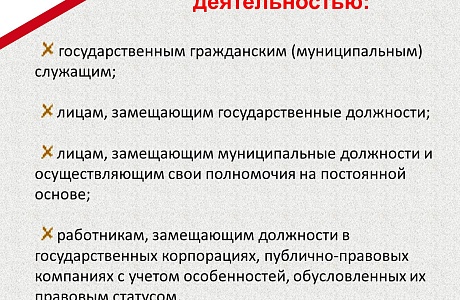 Запрет на осуществление предпринимательской деятельности
