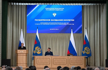Президент России Владимир Путин заявил, что ждёт от Генпрокуратуры России больше эффективности в борьбе с коррупцией Президент России Владимир Путин заявил, что ждёт от Генпрокуратуры России больше эффективности в борьбе с коррупцией
