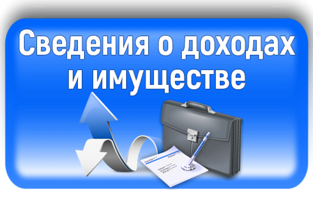 В Пензенской области продлен срок представления сведений о доходах, расходах, об имуществе и обязательствах имущественного характера за 2019 год В Пензенской области продлен срок представления сведений о доходах, расходах, об имуществе и обязательствах имущественного характера за 2019 год