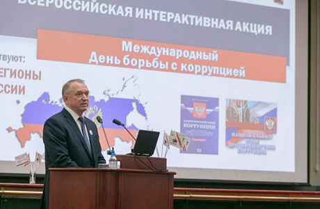 Начальник управления по профилактике коррупционных и иных правонарушений Правительства Пензенской области принял участие во Всероссийской интерактивной акции, приуроченной к Международному дню борьбы с коррупцией