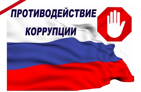 Приглашаем на бесплатный онлайн-курс «Антикоррупционный комплаенс»