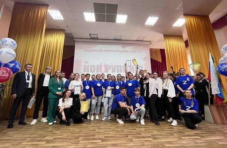 Определены победители деловой игры «Скажем НЕТ коррупции!»