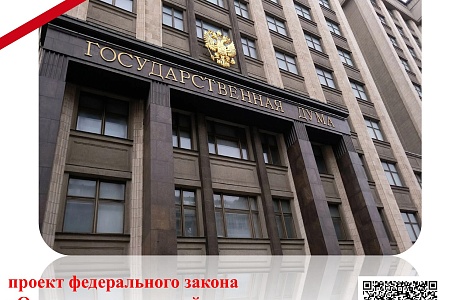 О внесении изменений в отдельные законодательные акты Российской Федерации О внесении изменений в отдельные законодательные акты Российской Федерации