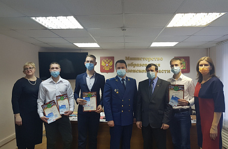В Международный день борьбы с коррупцией наградили победителей областного конкурса антикоррупционной направленности