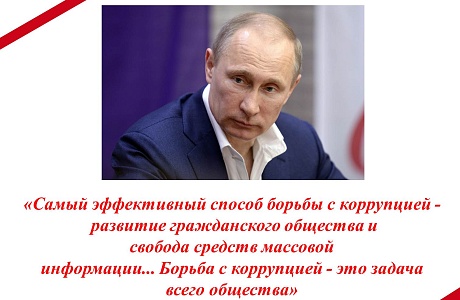 Цитаты о коррупции Цитаты о коррупции