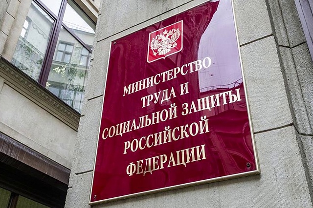 Минтруд РФ предлагает обсудить изменения в методические материалы по антикоррупции Минтруд РФ предлагает обсудить изменения в методические материалы по антикоррупции