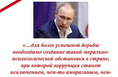 Цитаты о коррупции Цитаты о коррупции